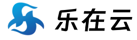 乐在云