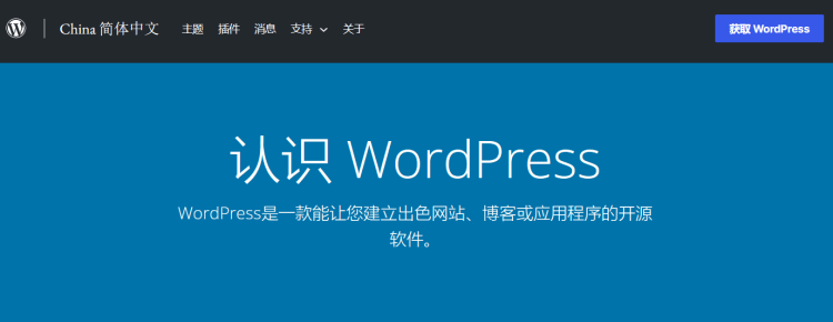 WordPress安装PHP和MySQL用哪个版本